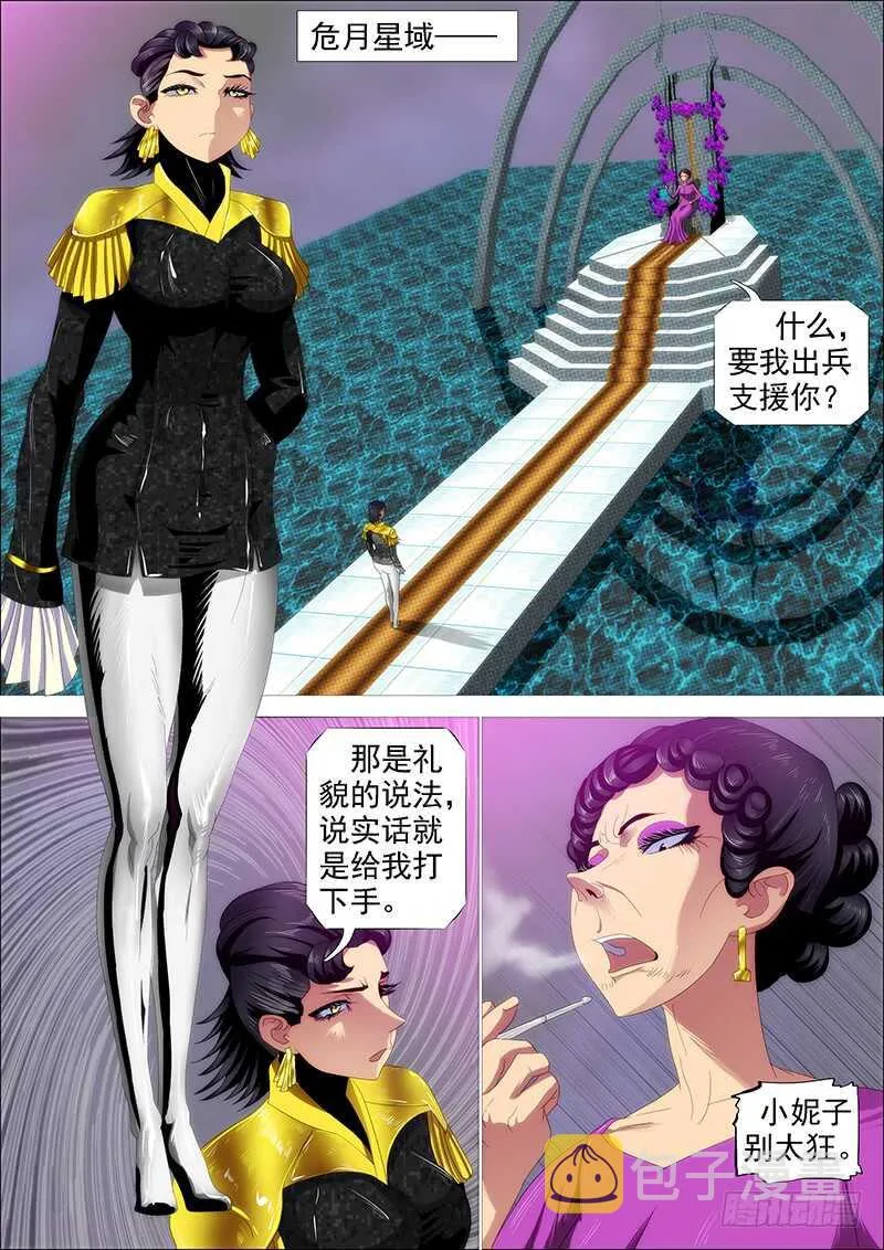 新神 第5页