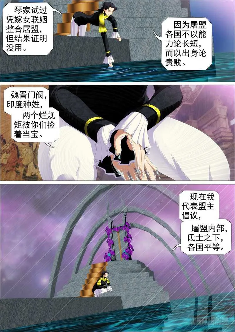 新神 第8页