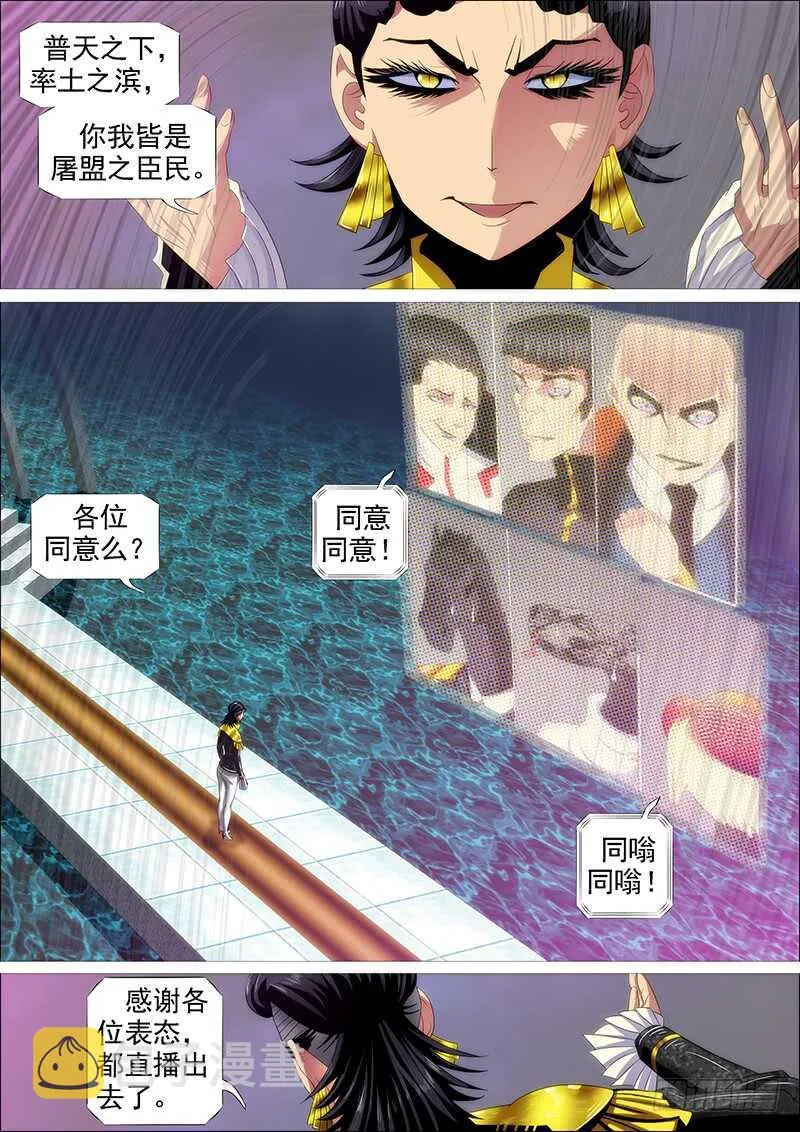 新神 第9页