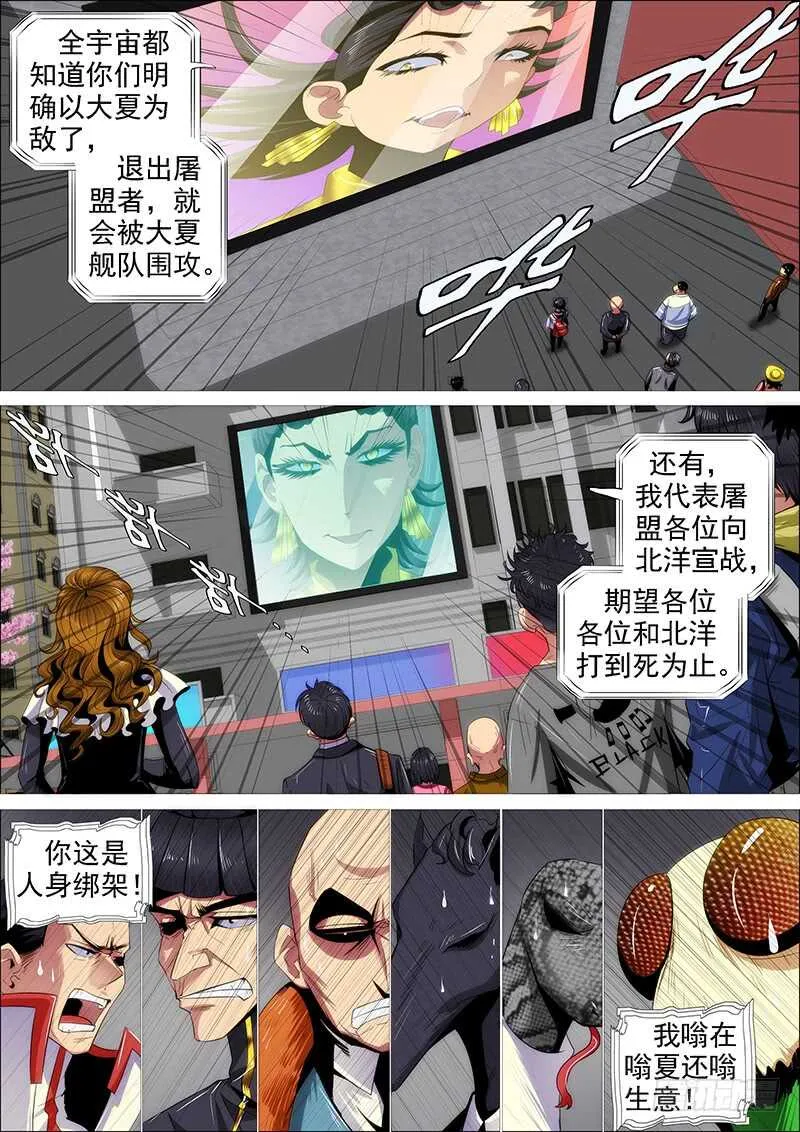 新神 第10页