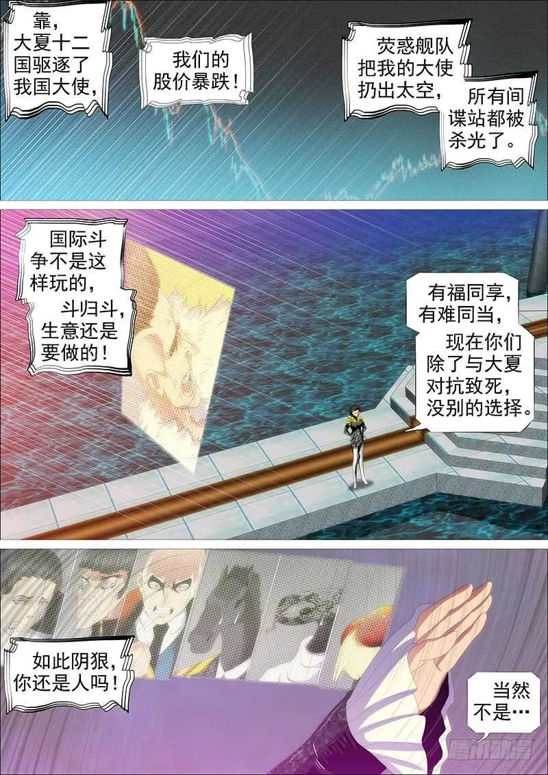 新神 第11页