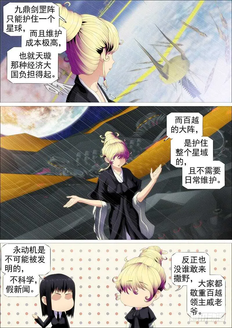 新神 第14页