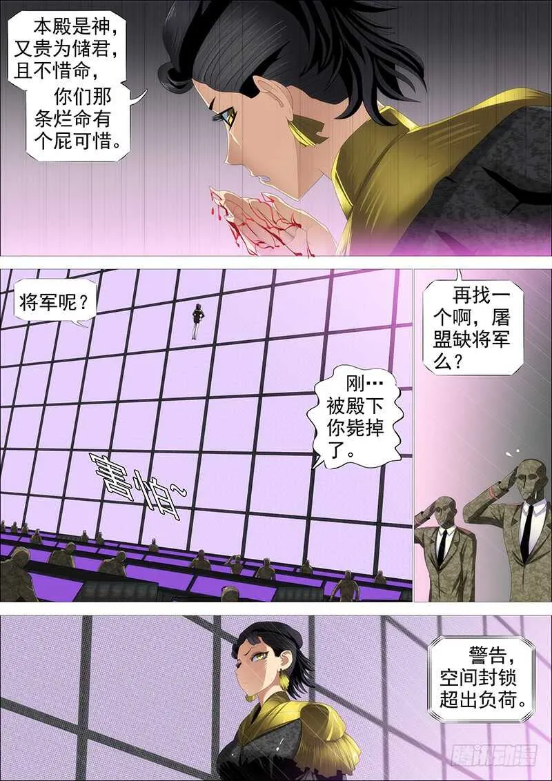 神不关心 第3页
