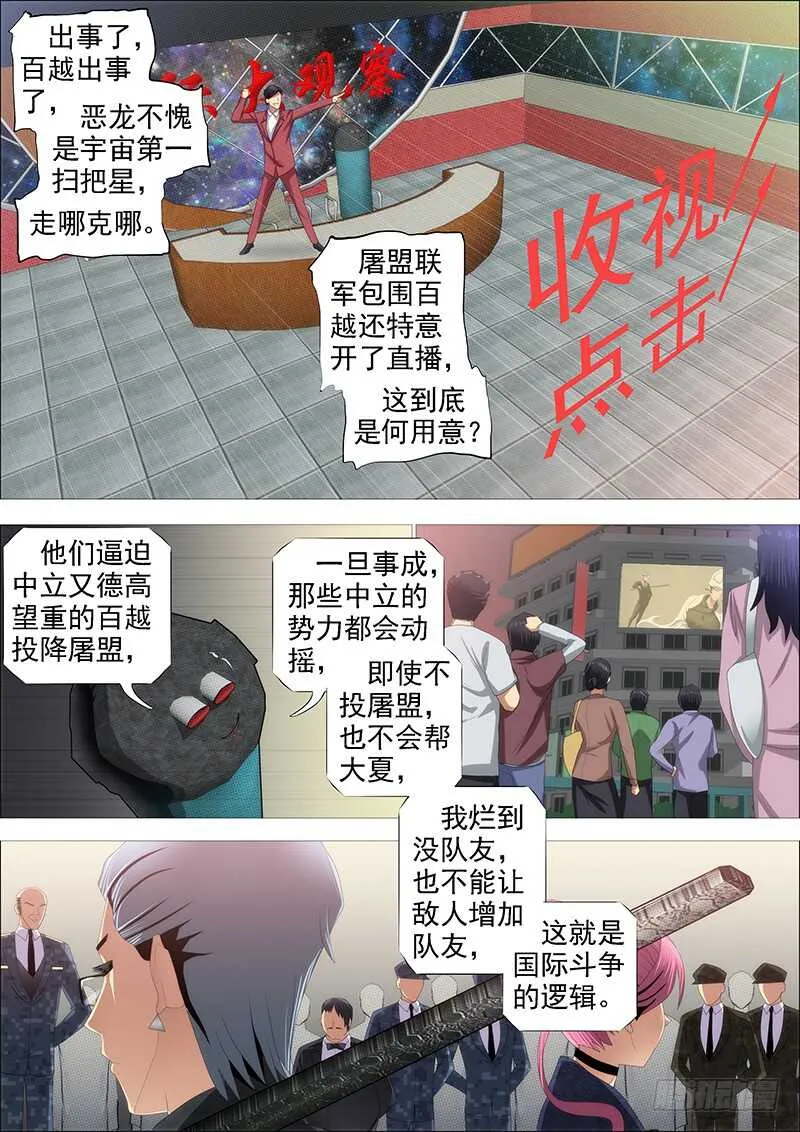 神不关心 第14页