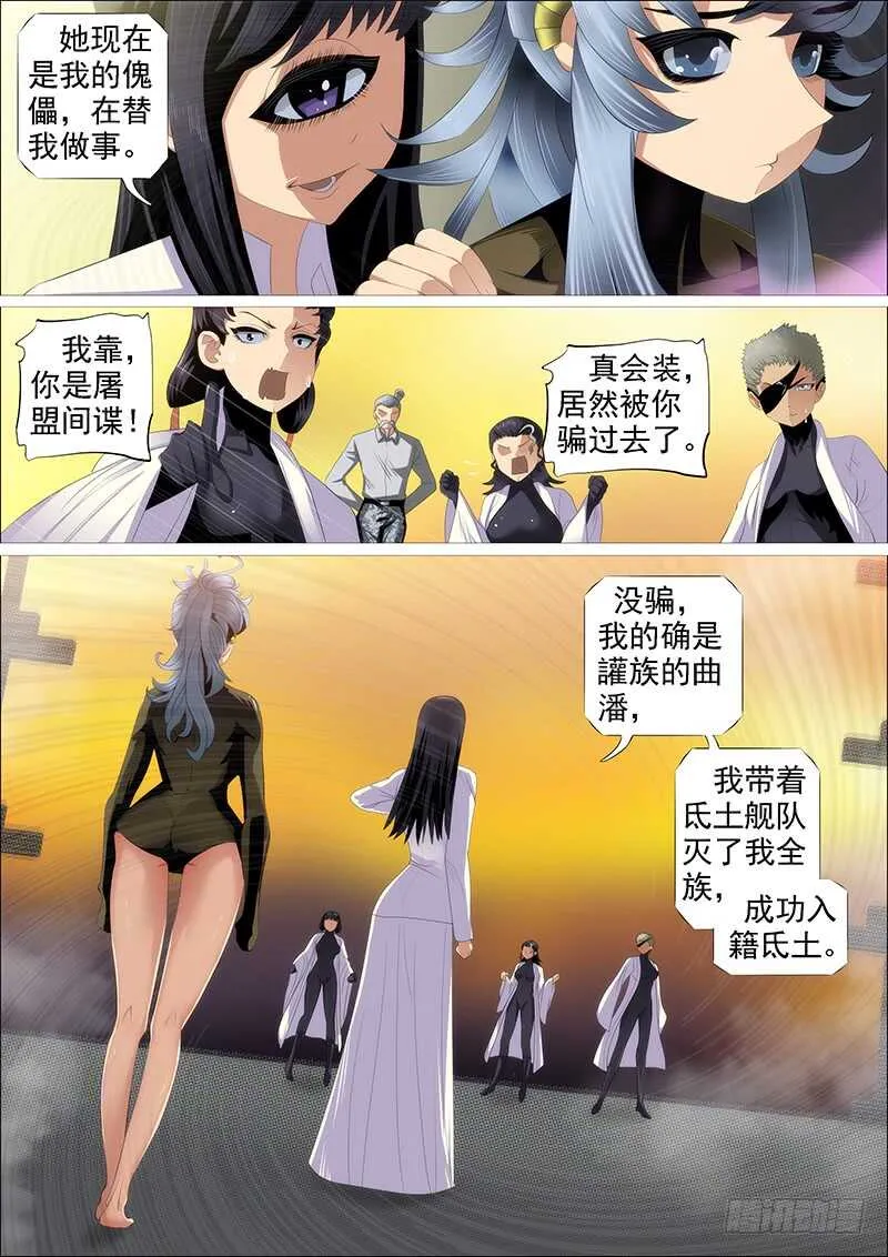 神不关心 第16页