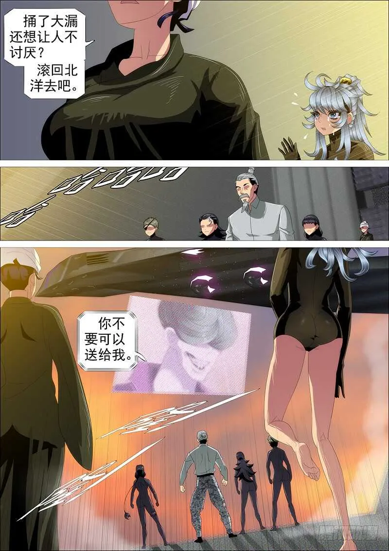 集体投降 第13页