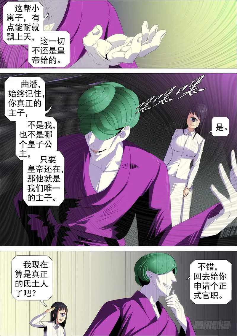 捡破烂 第4页