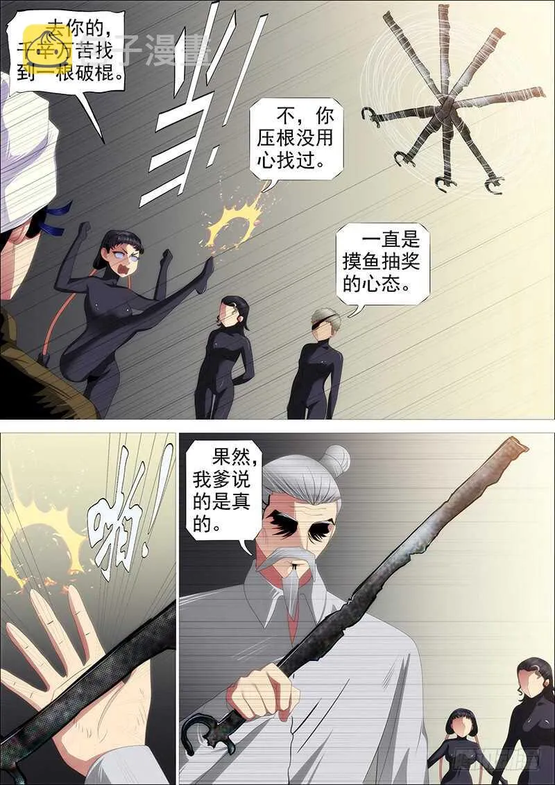捡破烂 第7页