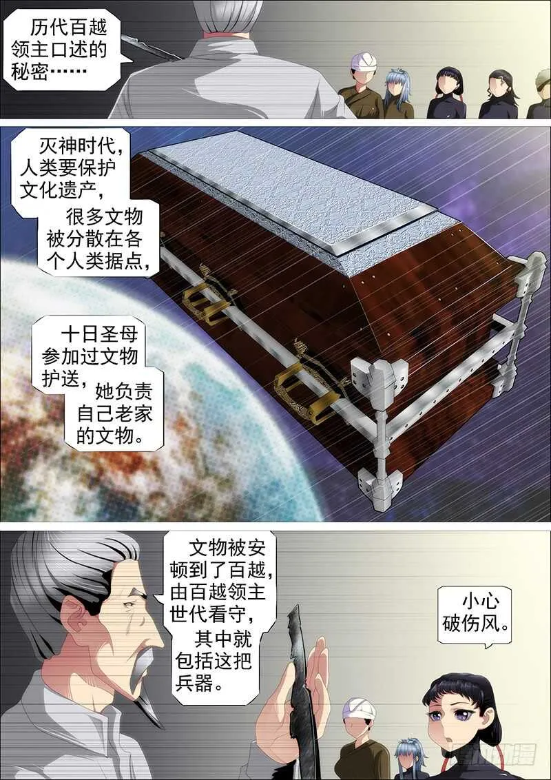 捡破烂 第8页