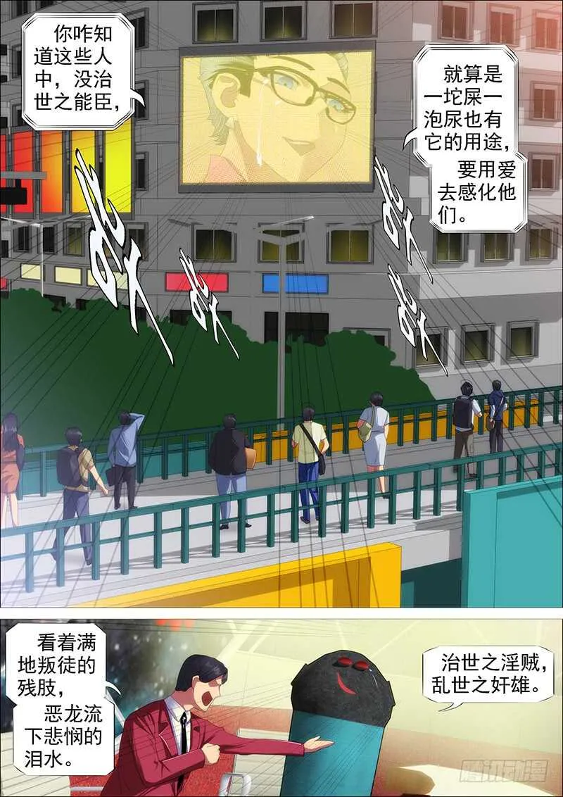 我干的 第14页