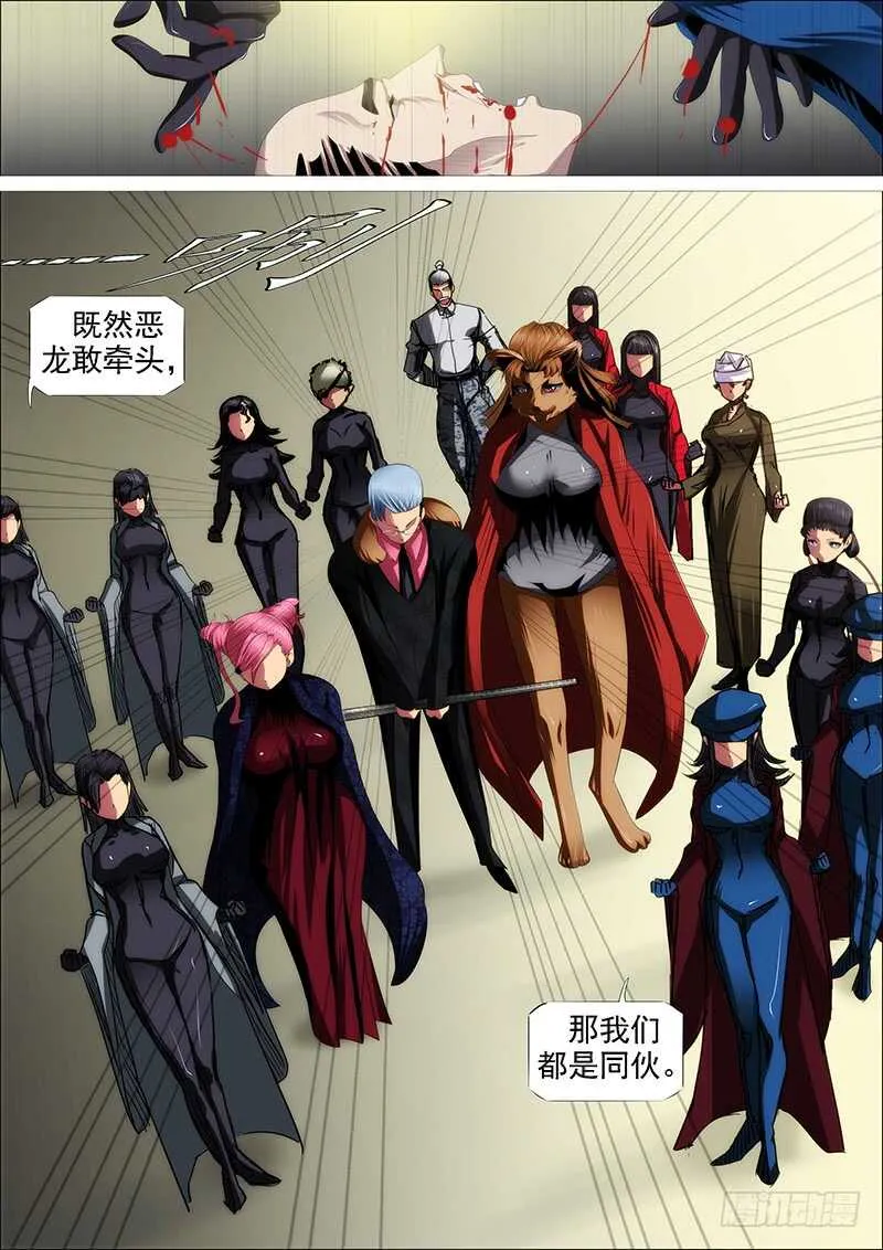 我干的 第16页