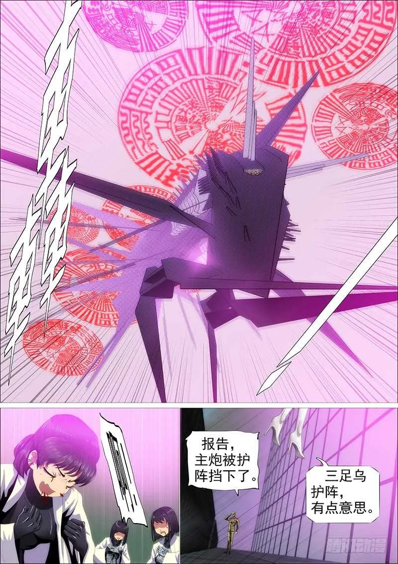 大夏舰队 第10页