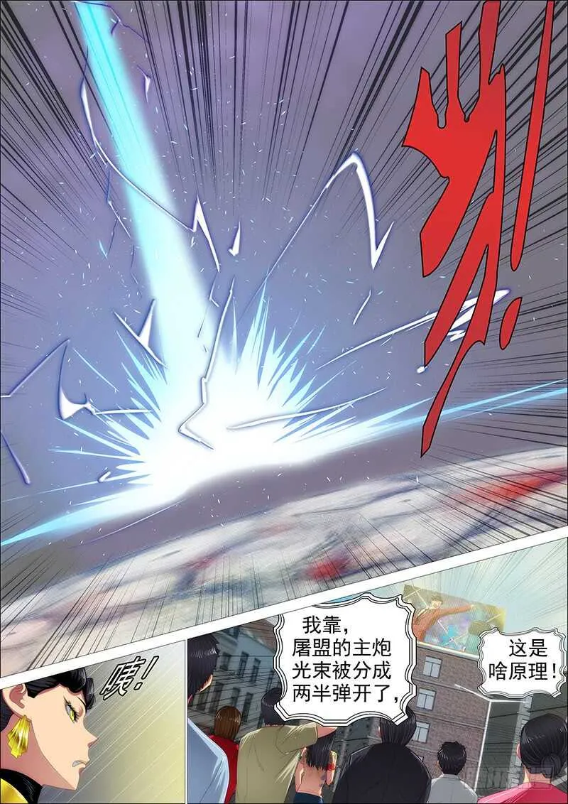 火云生龙雀 第13页
