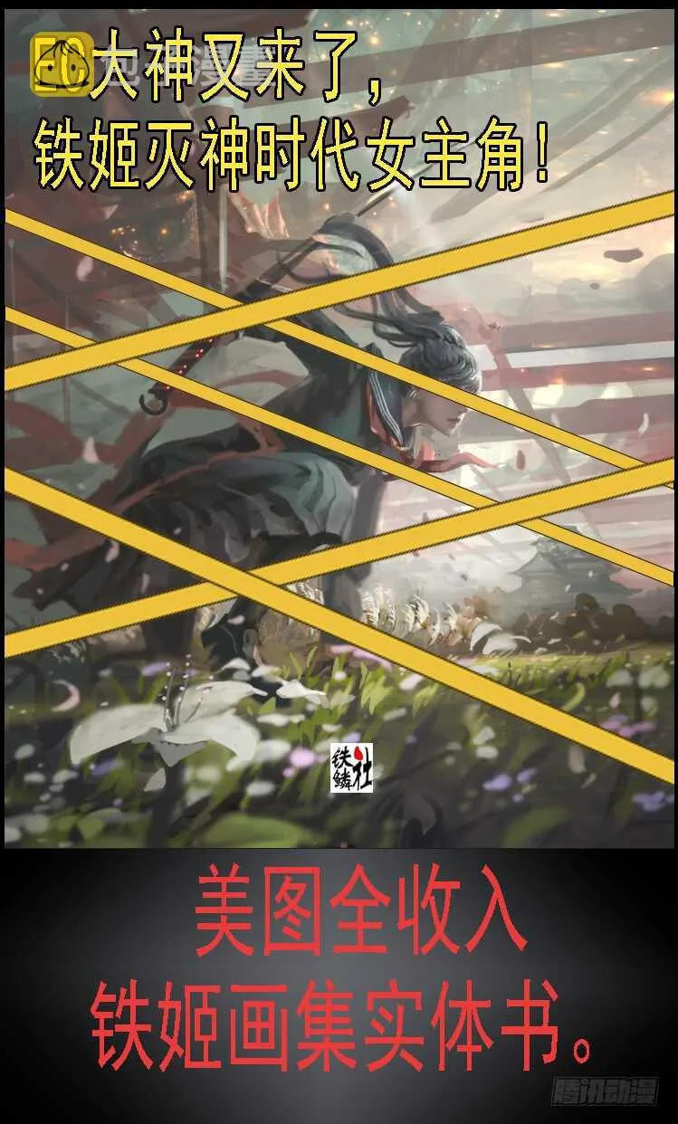 火云生龙雀 第15页