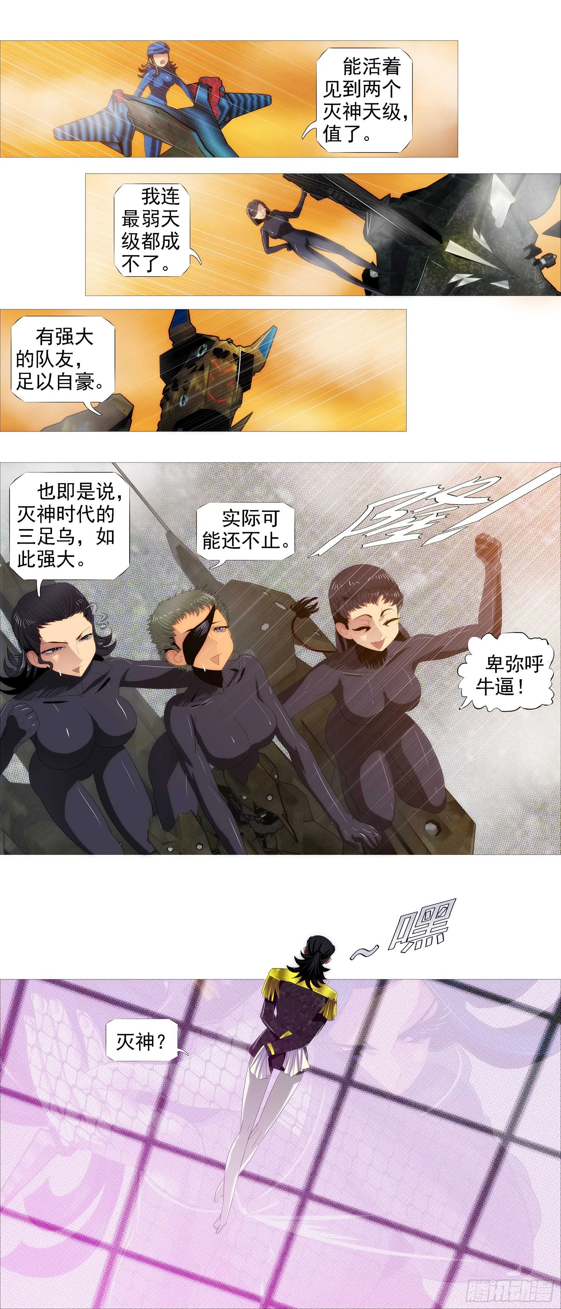 红日耀夜空 第14页