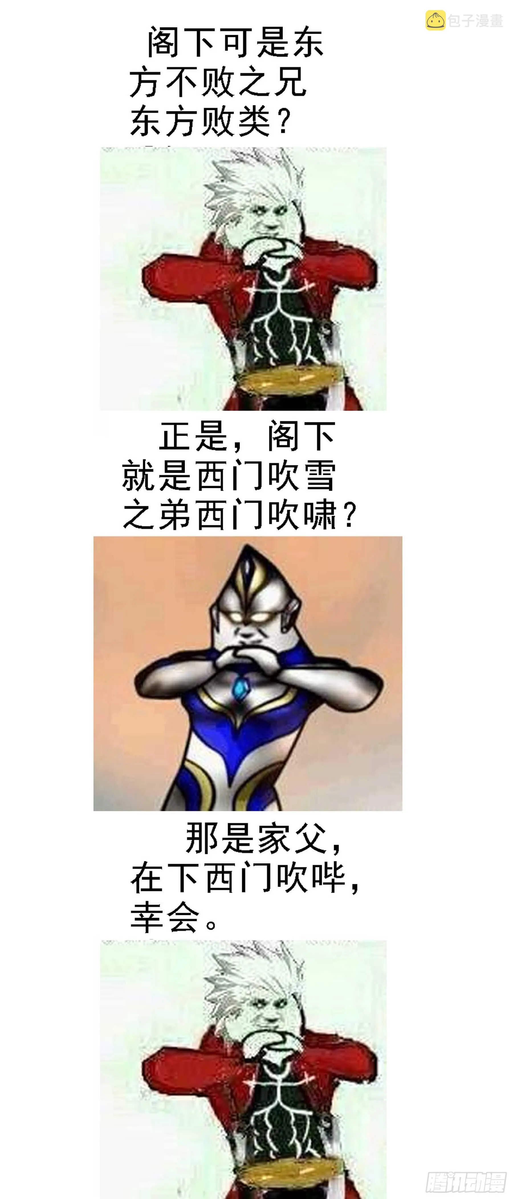 红日耀夜空 第15页