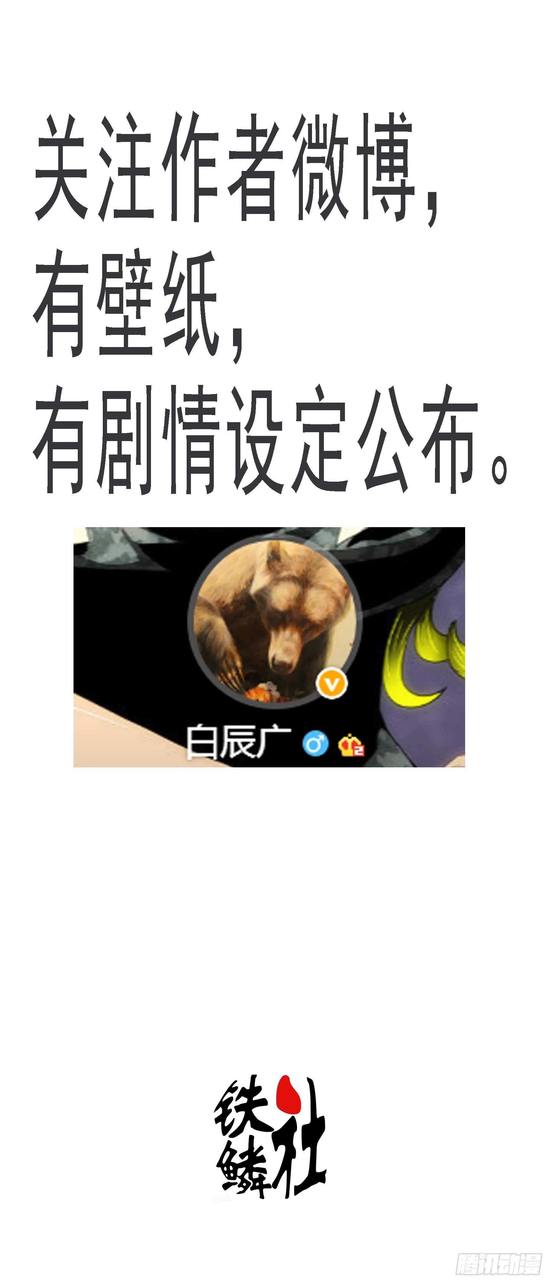 真神降临 第1页