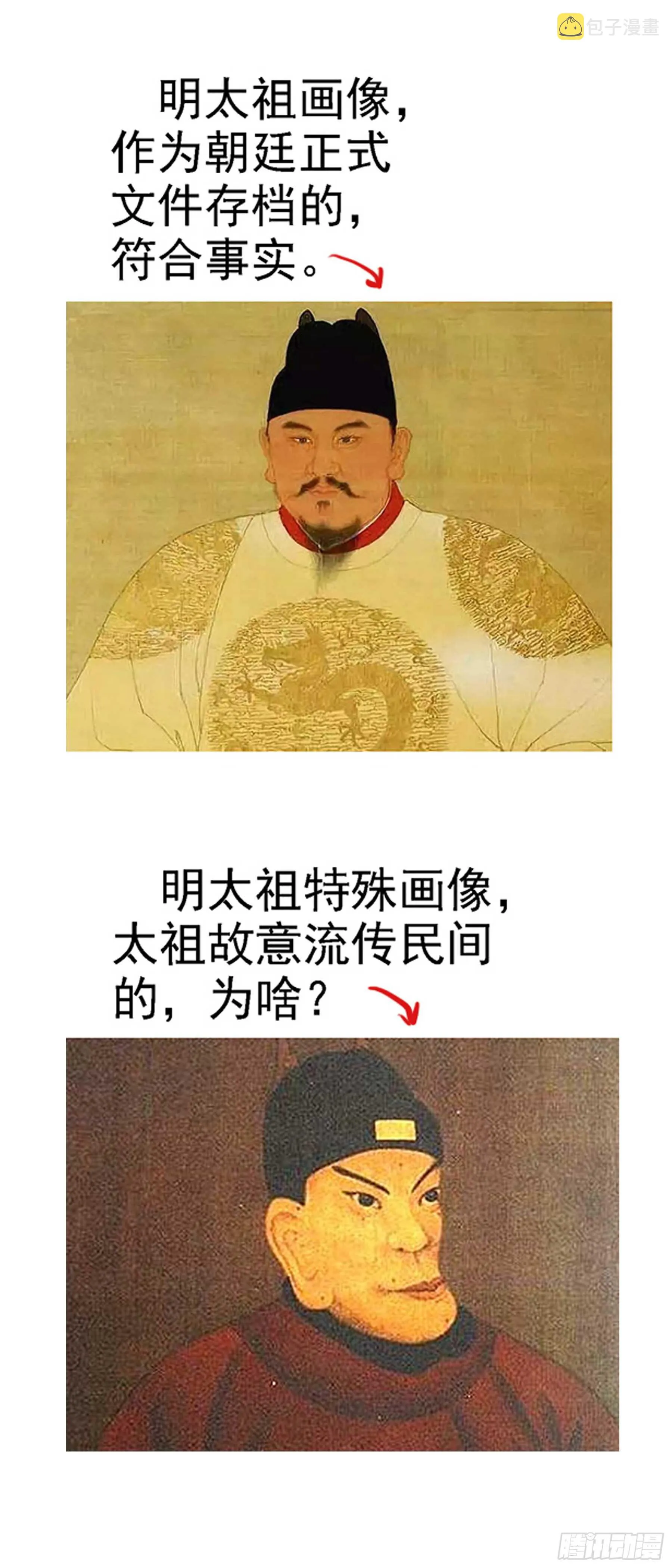 真神降临 第15页