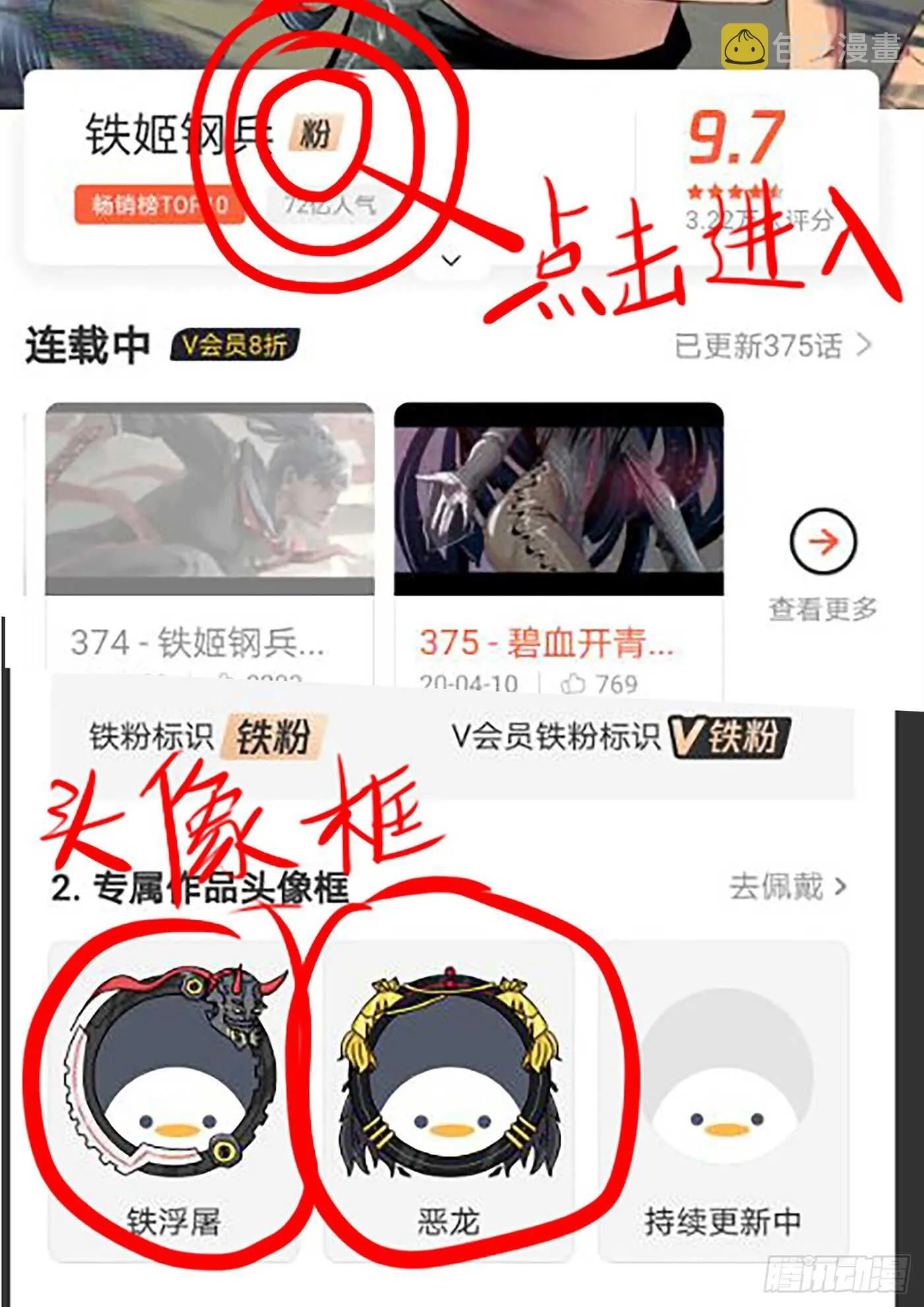 真神降临 第16页