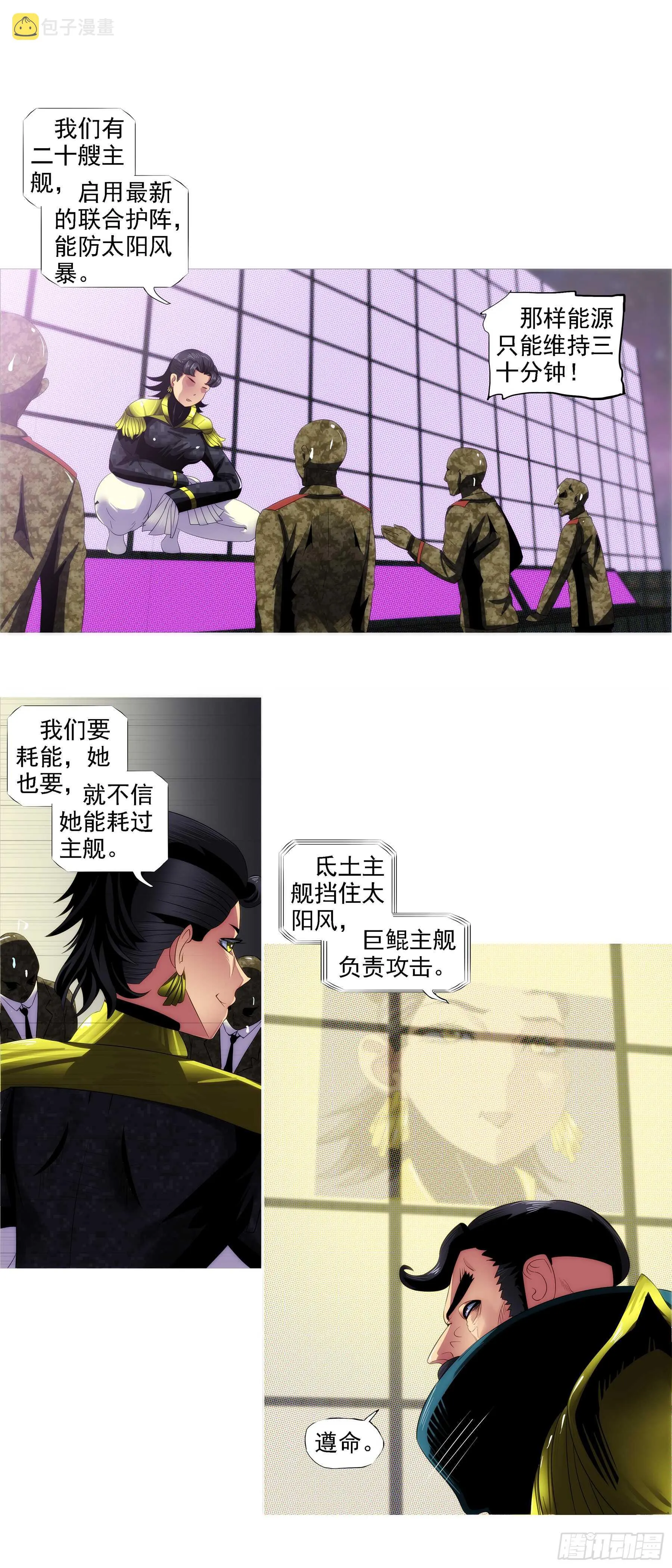 碧血开青锋 第7页