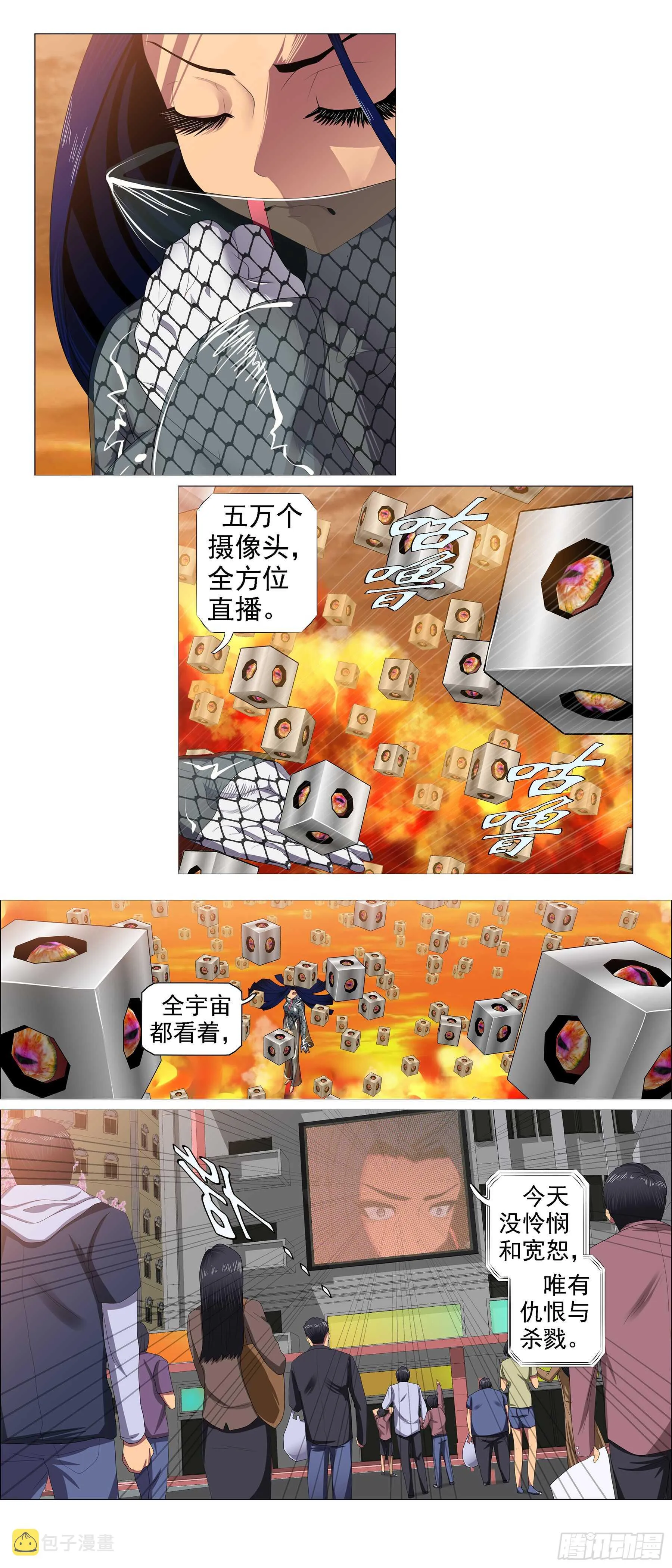 碧血开青锋 第12页