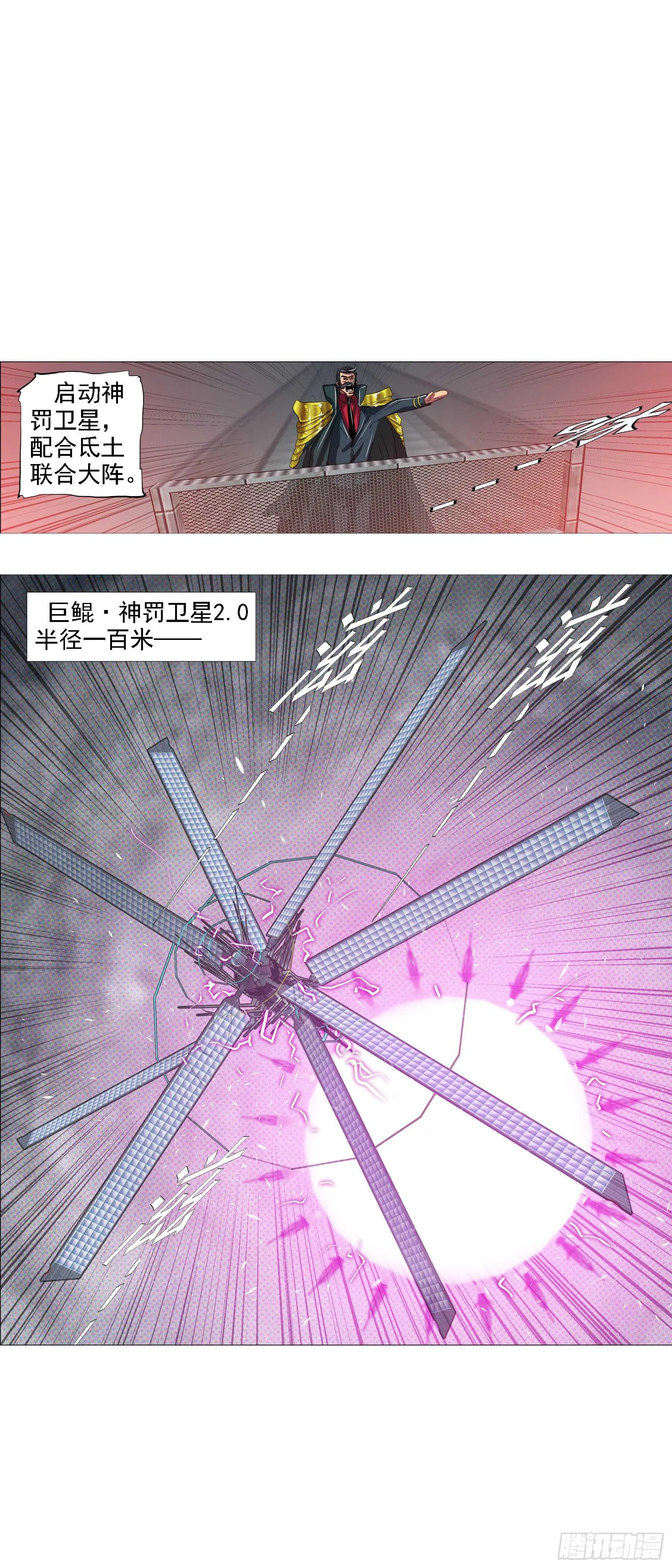 碧血开青锋 第13页