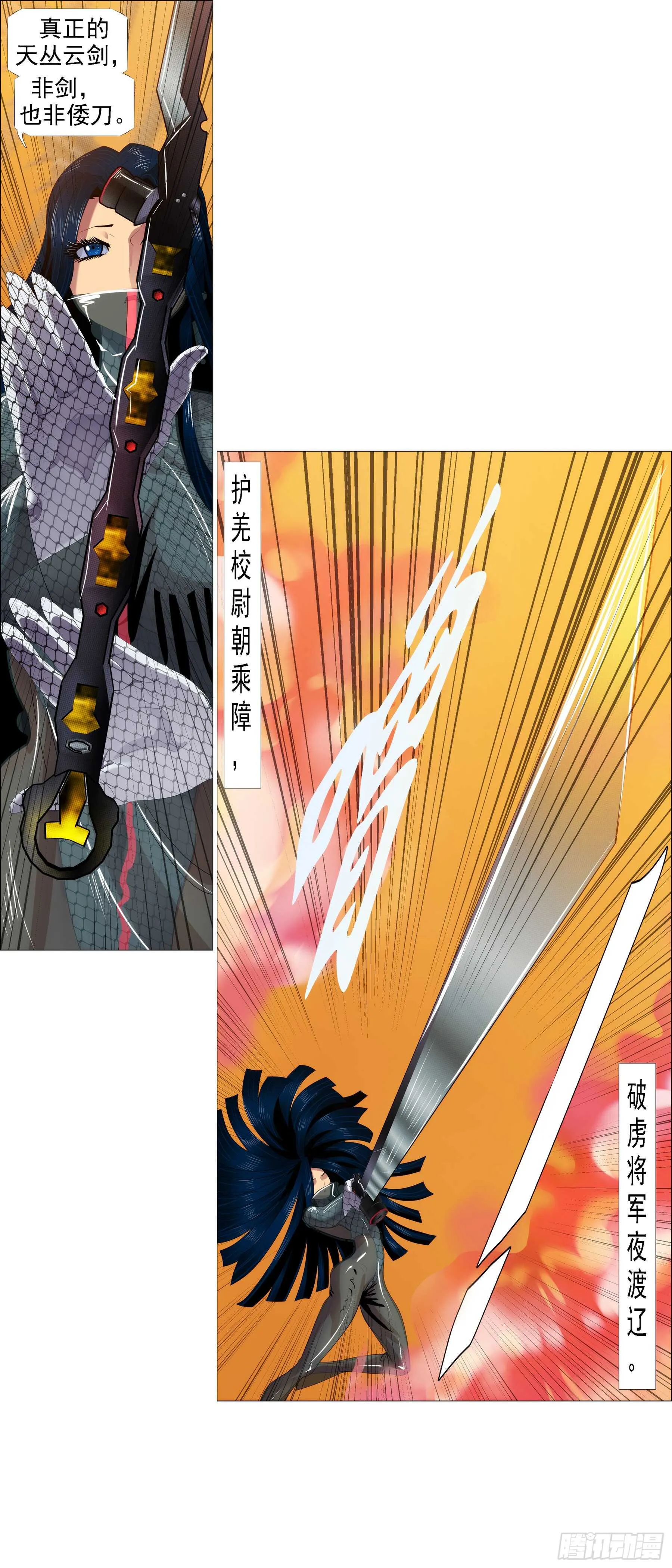 碧血开青锋 第15页