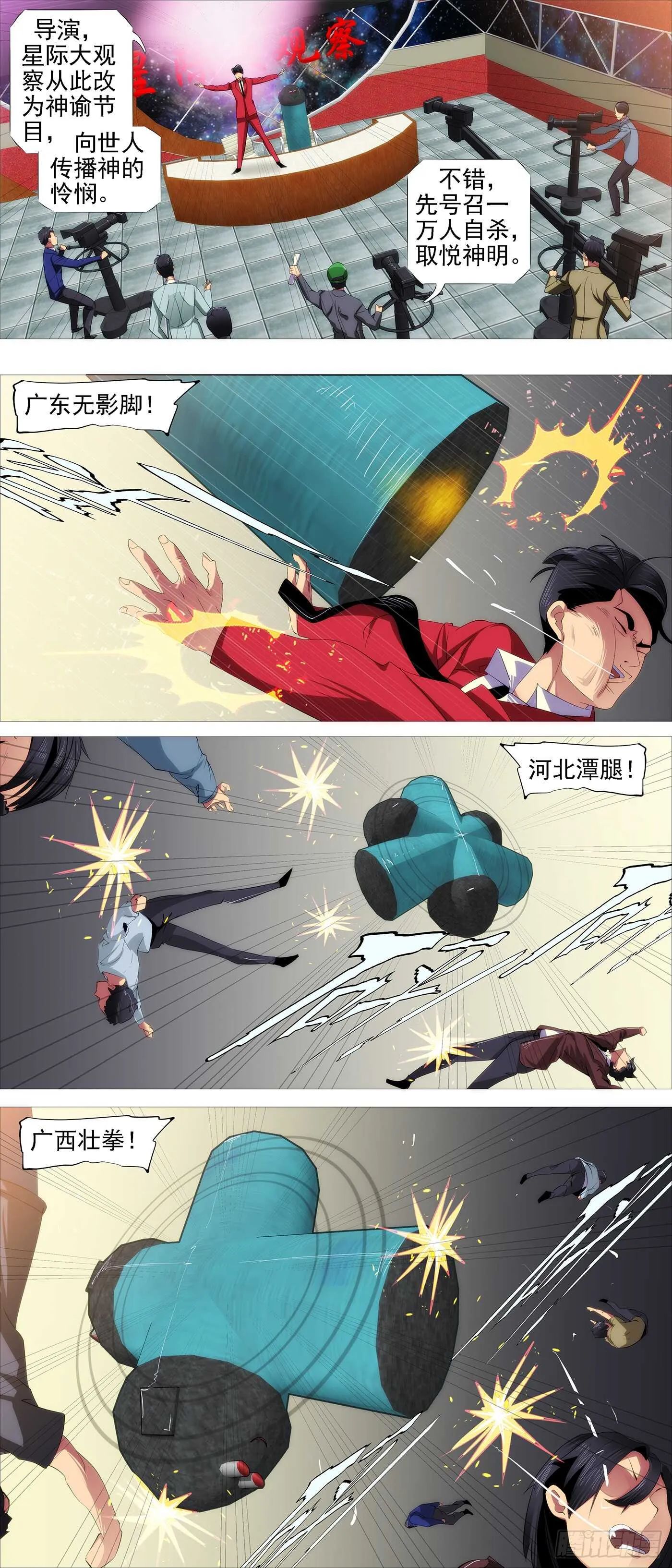 龙雀大环 第4页
