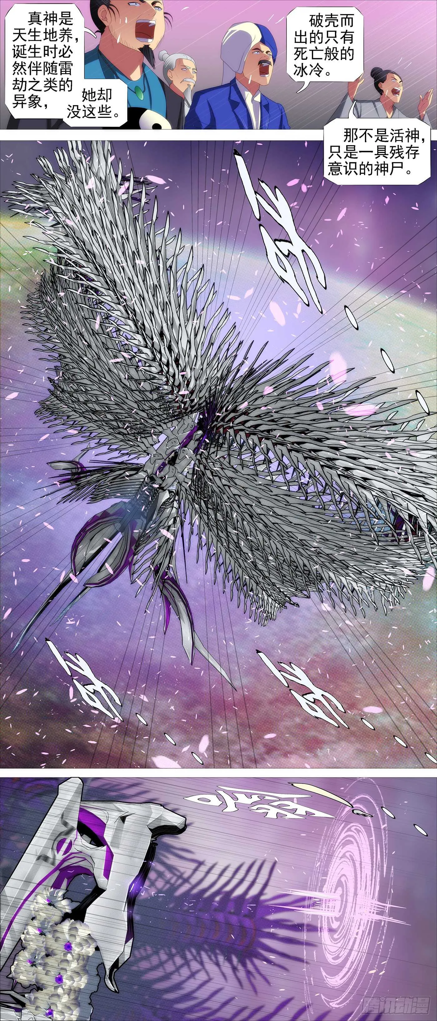 龙雀大环 第8页
