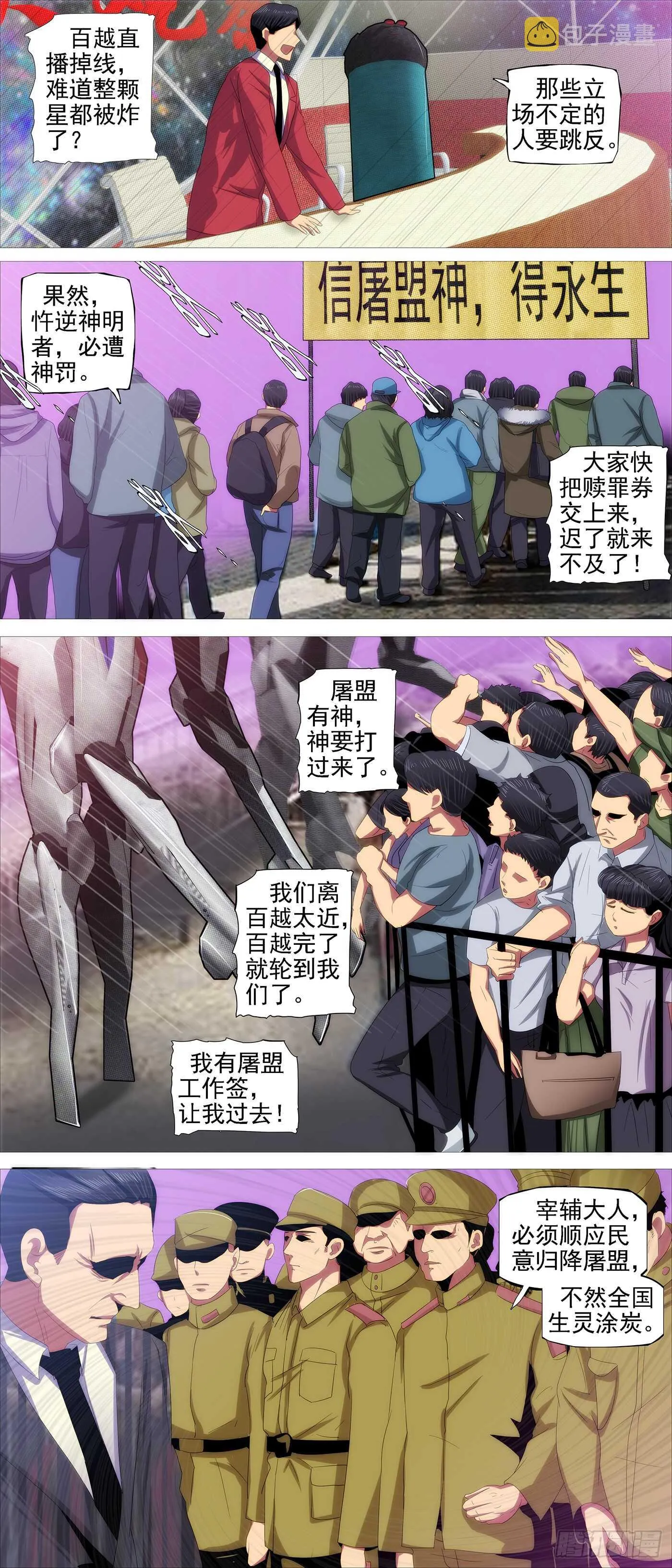 龙雀大环 第12页