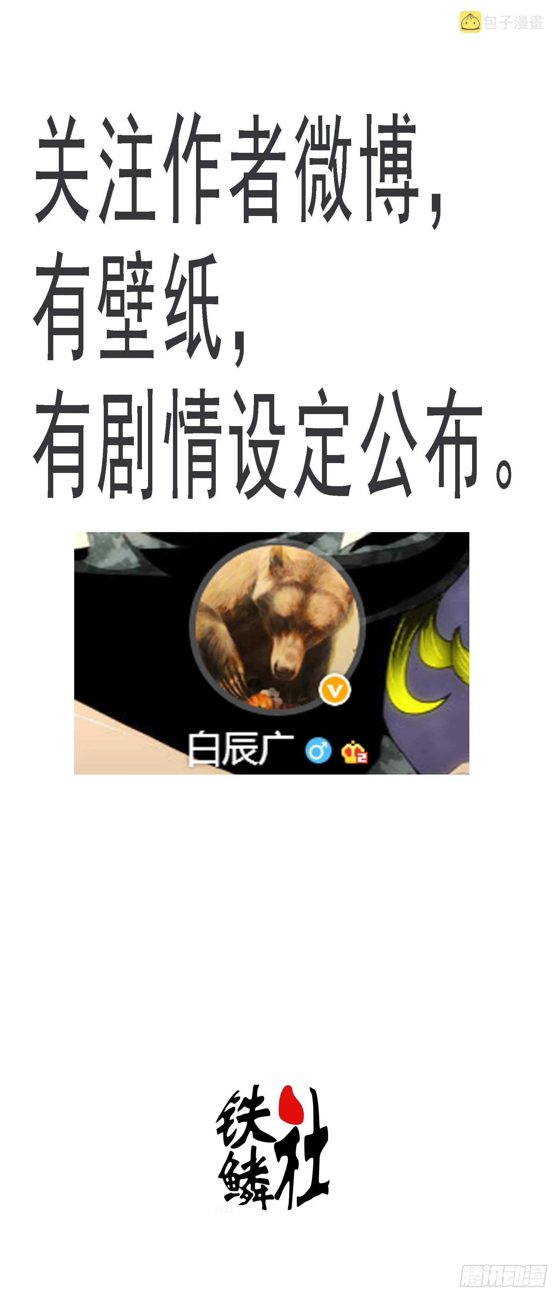 百越有大阵 第1页