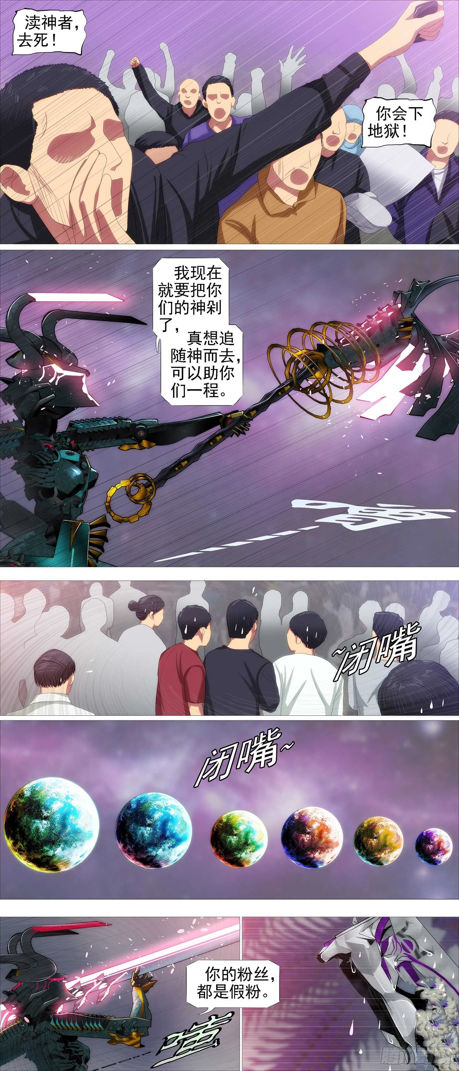 百越有大阵 第8页