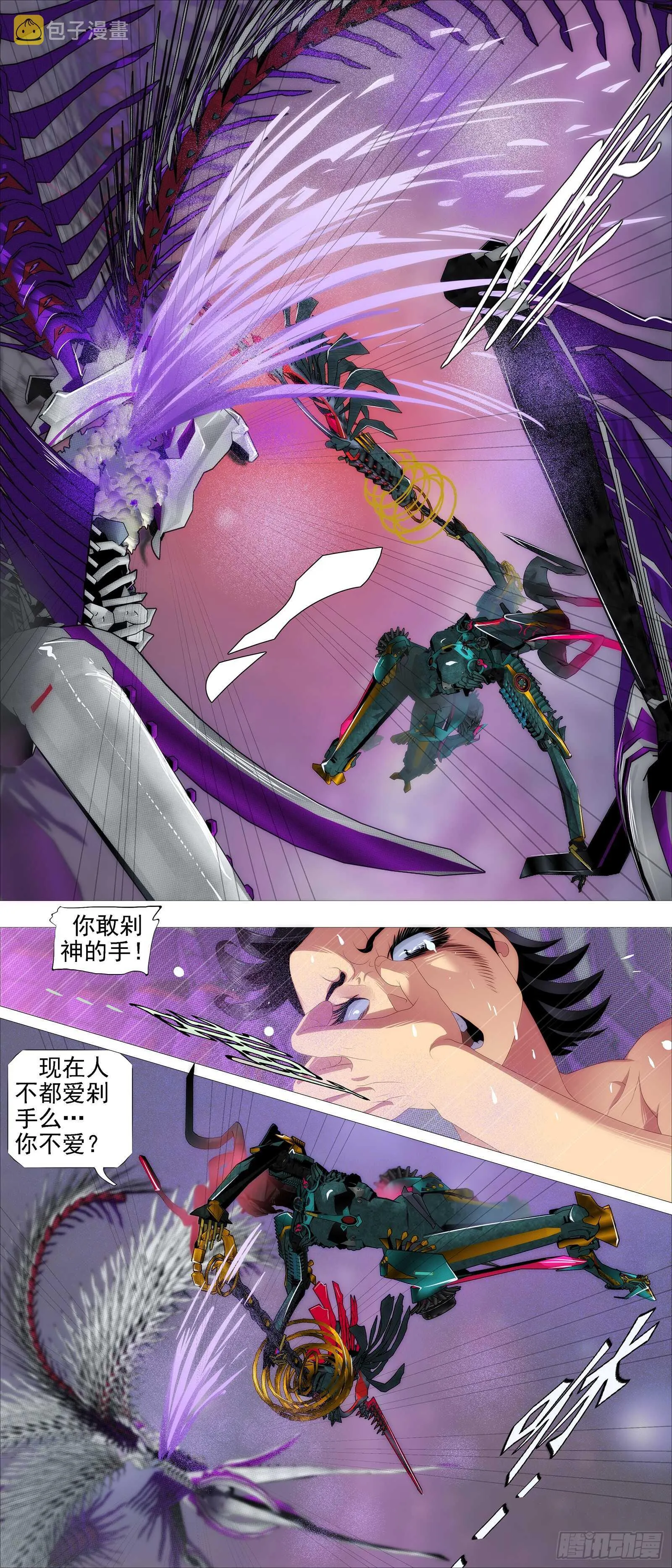 百越有大阵 第11页