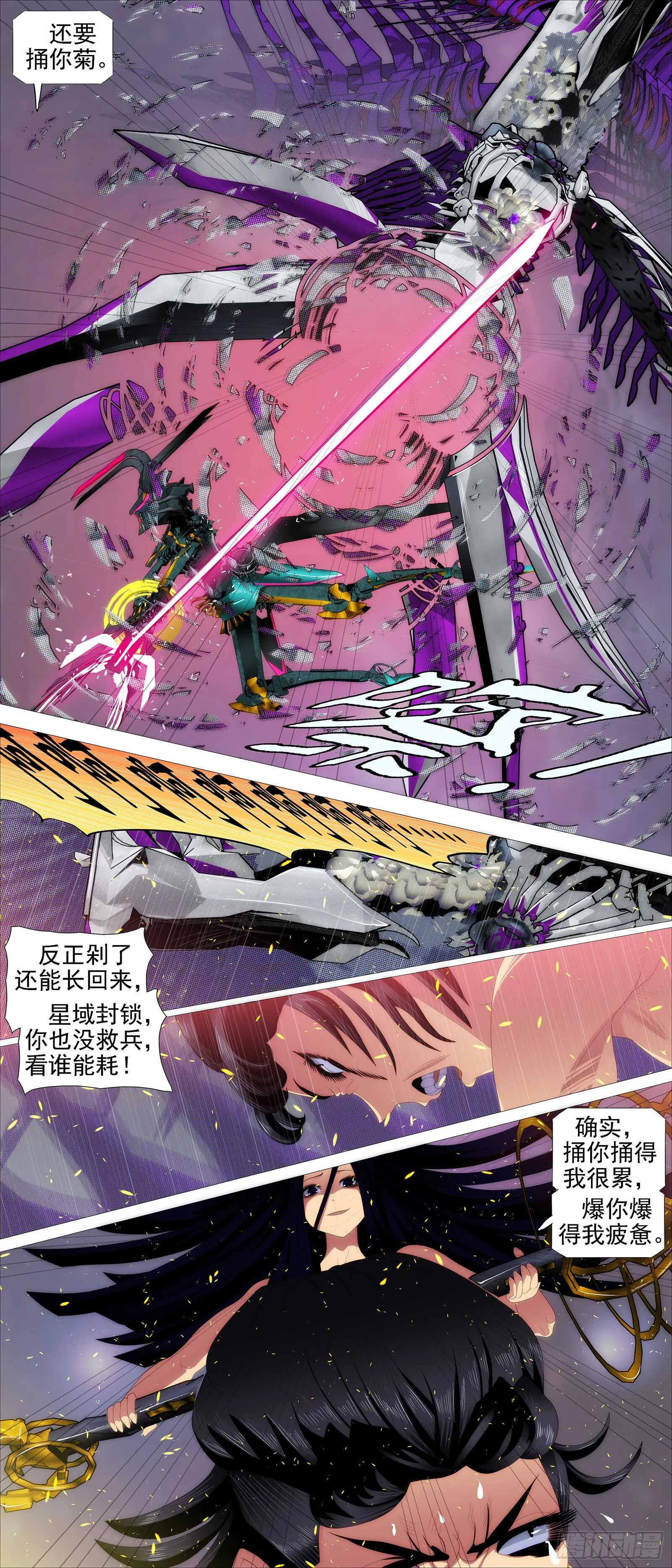 百越有大阵 第12页
