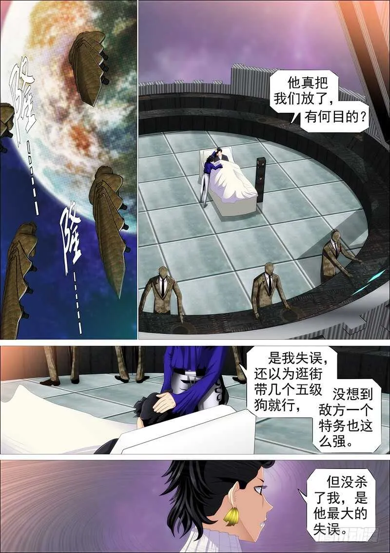 东风夜放花千树 第2页