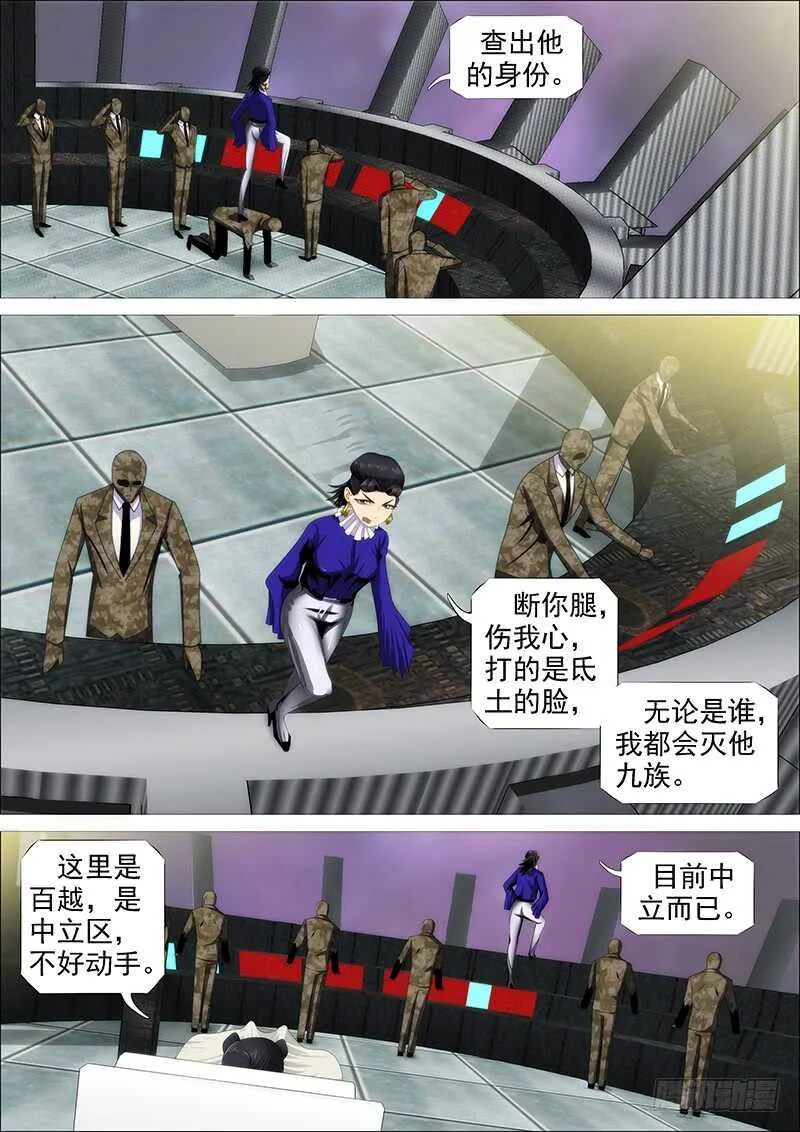 东风夜放花千树 第3页