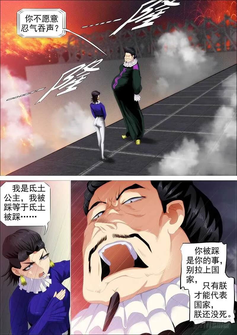东风夜放花千树 第8页