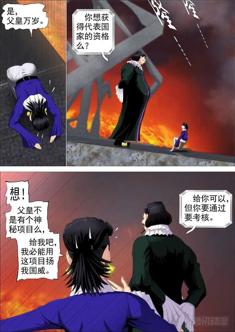 东风夜放花千树 第9页