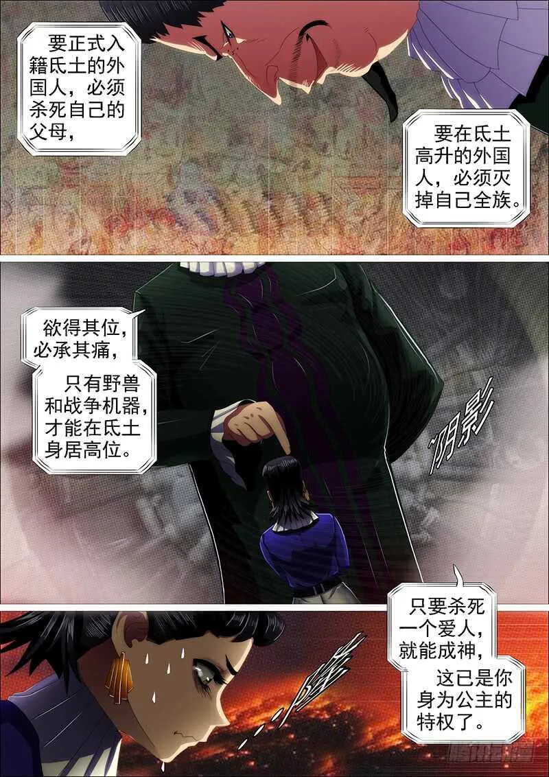 东风夜放花千树 第11页