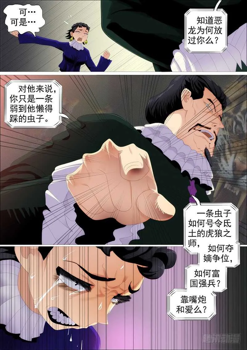 东风夜放花千树 第12页