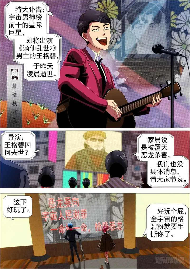 东风夜放花千树 第15页