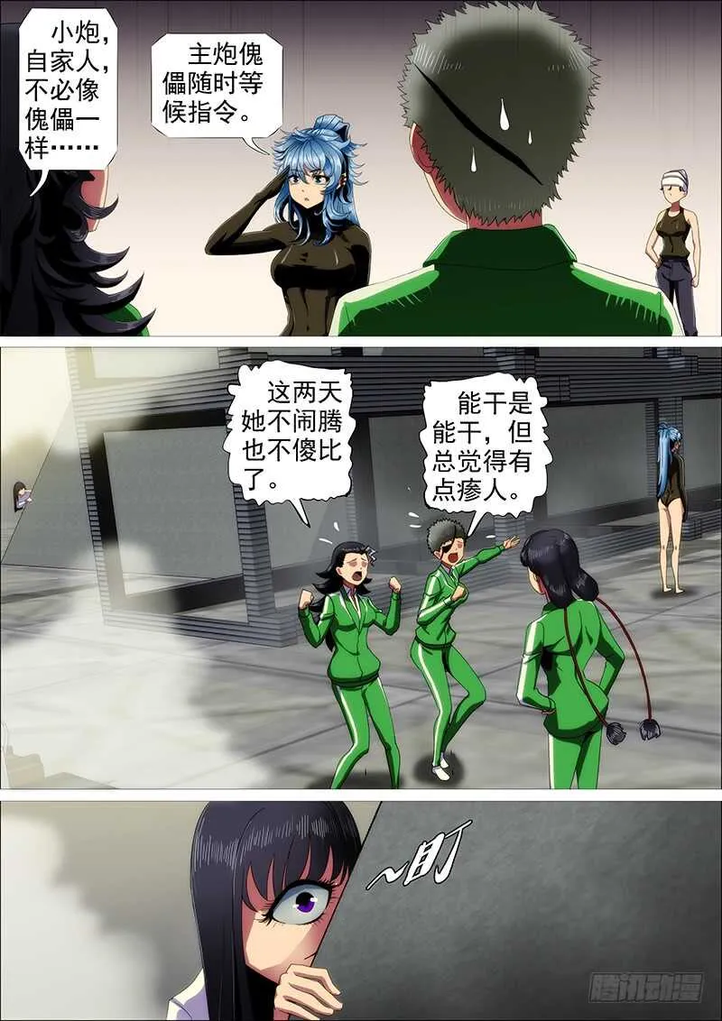 神死了我还活着 第4页