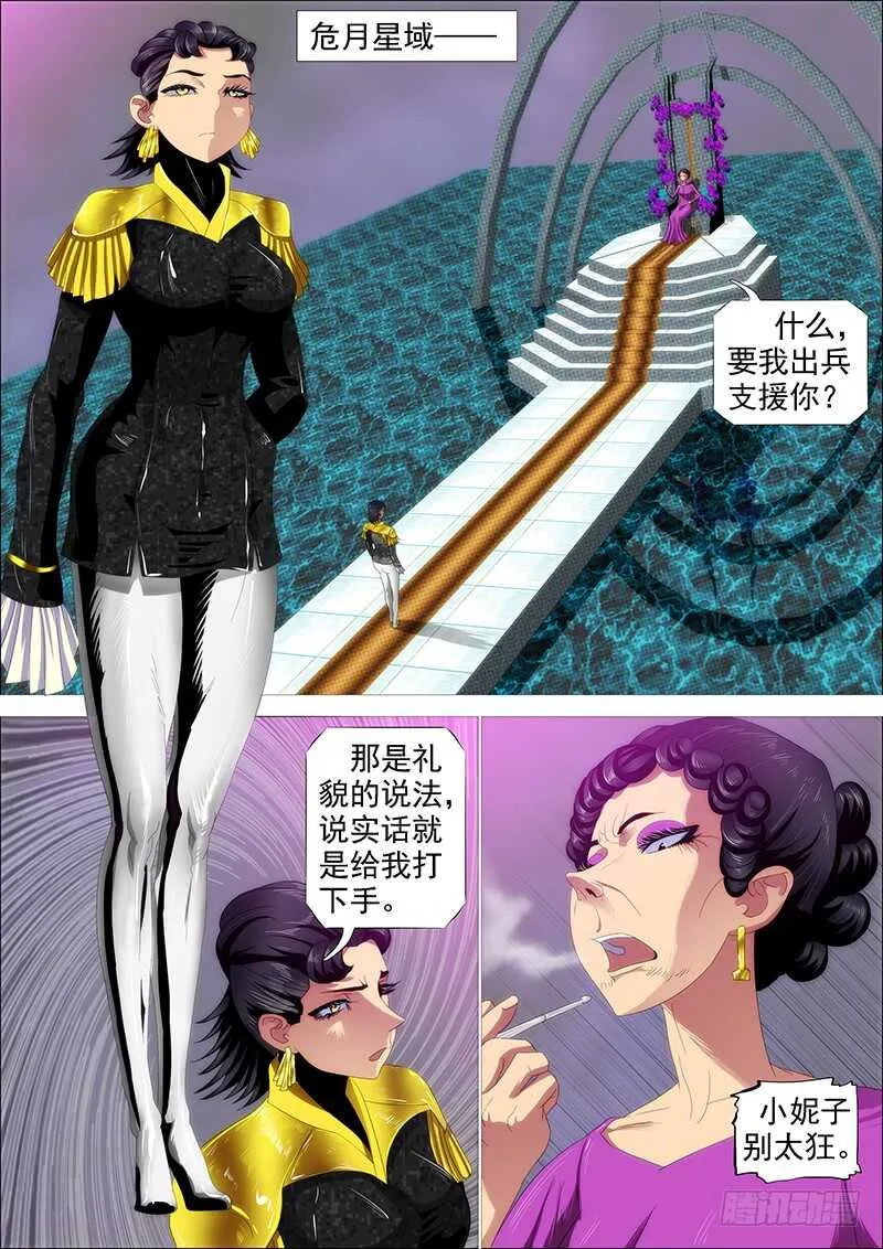 神死了我还活着 第5页