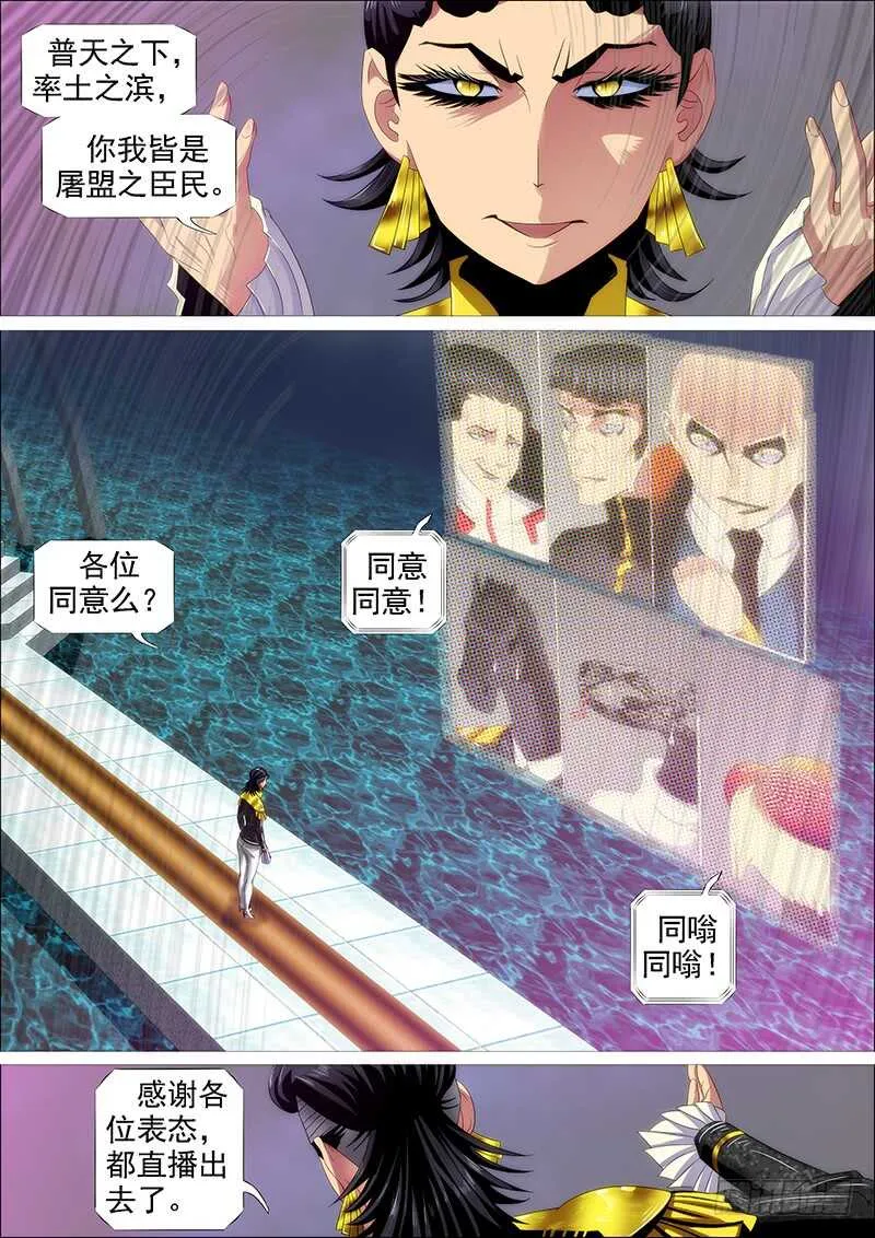 神死了我还活着 第9页