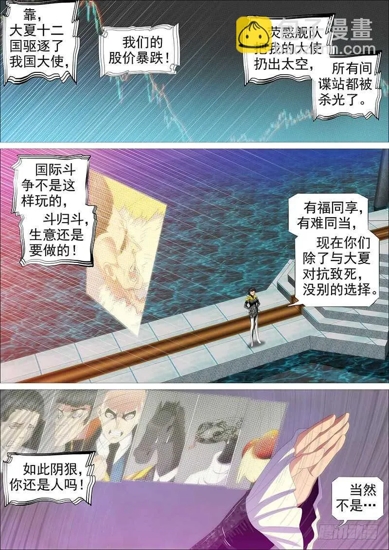 神死了我还活着 第11页