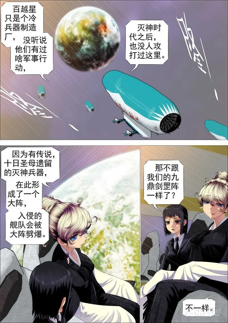 神死了我还活着 第13页
