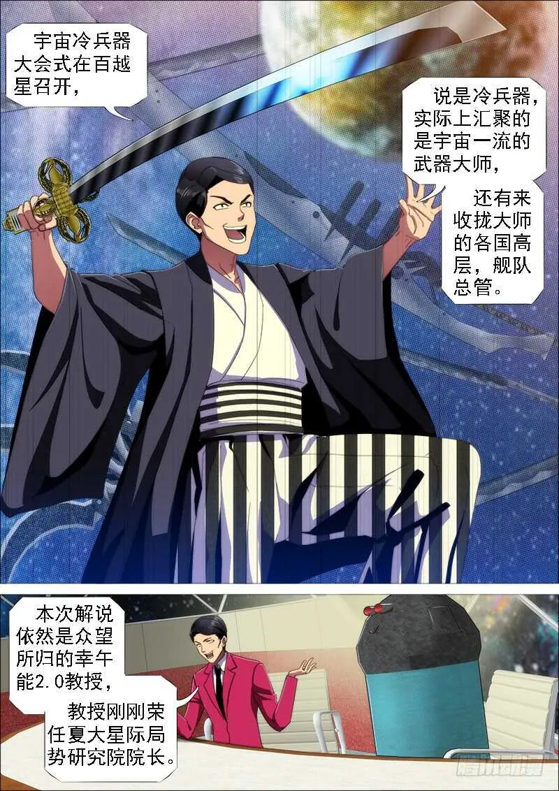 见龙卸甲 第2页