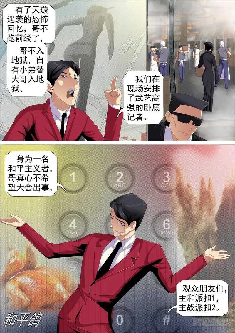 见龙卸甲 第3页