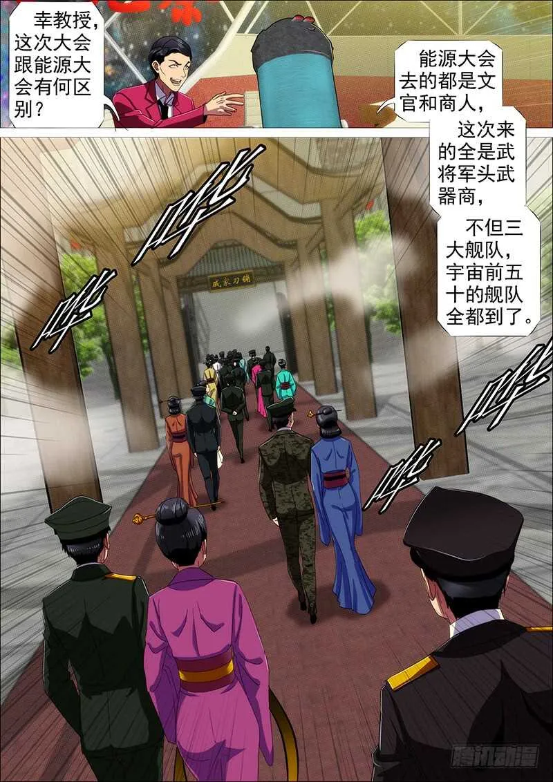 见龙卸甲 第4页