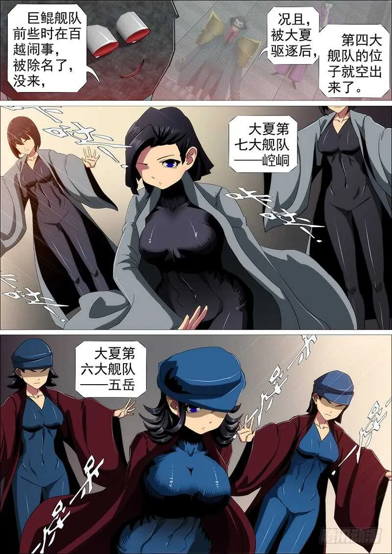 见龙卸甲 第5页